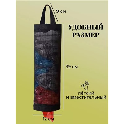 61037 Органайзер для пакетов