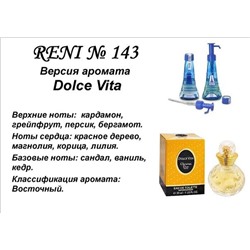 № 143 RENI (L)