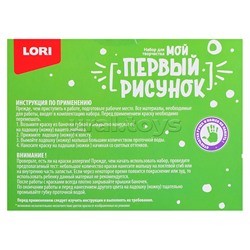 Мой первый рисунок "Это я" 20*20 см.