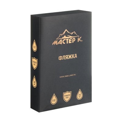 Фляжка «Начало приключений», нержавеющая сталь, 240 мл, 8 oz