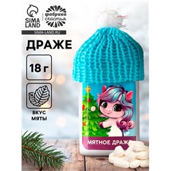 Конфеты драже в банке «Лошадка с ёлочкой», с витамином С, мята, 18 г