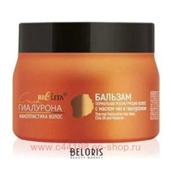 Белита Сила гиалурона Бальзам термальная реконструкция волос с маслом чиа и гиалуроном нанопластика волос 300 мл
