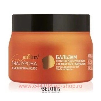 Белита Сила гиалурона Бальзам термальная реконструкция волос с маслом чиа и гиалуроном нанопластика волос 300 мл