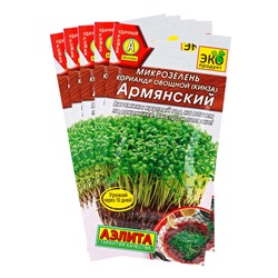 Набор семян Микрозелень Кинза, 5 шт.