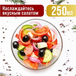 31182 Набор салатников, 2 х 250 мл.MB (х48)