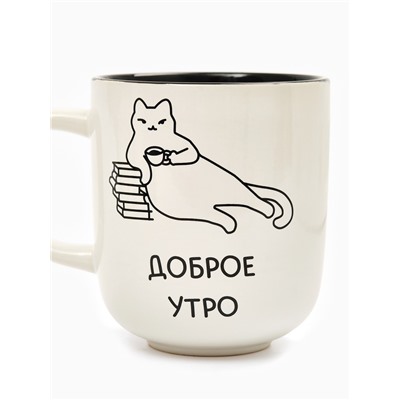 Кружка керамическая «Доброе утро», 470 мл