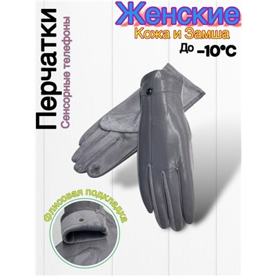 Перчатки #23045330