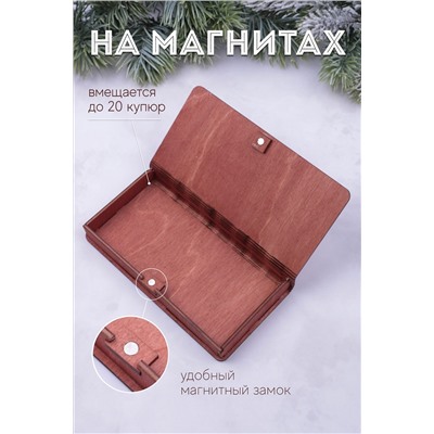 Купюрница деревянная GL1204 Деньги в дом НАТАЛИ, 950771
