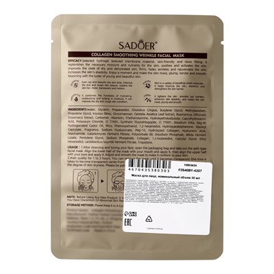 Маска для лица коллагеновая против морщин, 30 мл