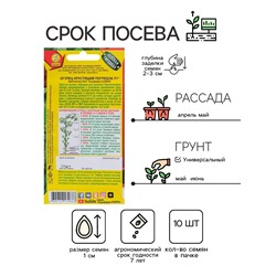 Семена Огурец "Хрустящий погребок F1", 10 шт.