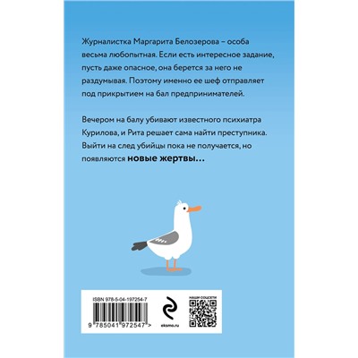 Эксмо Алёна Комарова "Охота за семью гномами"