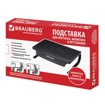 Подставка для оргтехники BRAUBERG, 1 отд, 460×300×145 мм, металл основание, черная