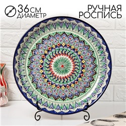 Ляган узбекский Риштанская керамика «Узоры», для плова, d=36 см, синий