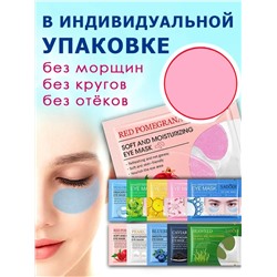 Патчи 5шт. 60647