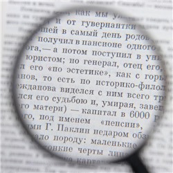 Лупа классическая 6х Мастер К, d=6 см, чёрная