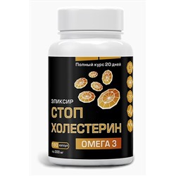 Масло капсулированное льняное "Стоп Холестерин" 180капс. 54г ЭКОПРОДУКТЫ, 1179403