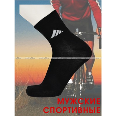 ПриветBS носки мужские спортивные бесшовные дезодорирующие 7 Дней