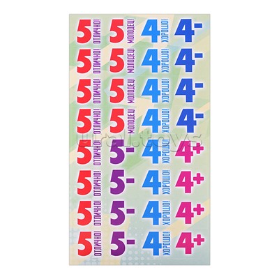 Альбом наклеек (А6) "Оценки"