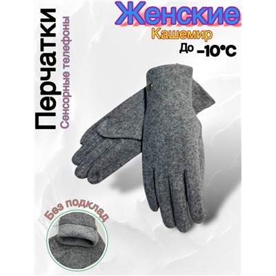 Перчатки #23045657