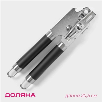 Нож консервный Доляна Venus, 20.5 см, ручка soft - touch