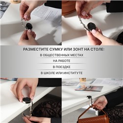 Крючок для сумки и зонта «Силуэт», раскладной, 10 кг, d=4.5 см