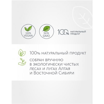 Вкусовой кедровый чай «Сила тайги»