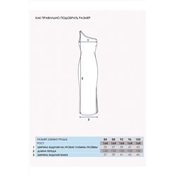 Платье АПРЕЛЬ, 990383