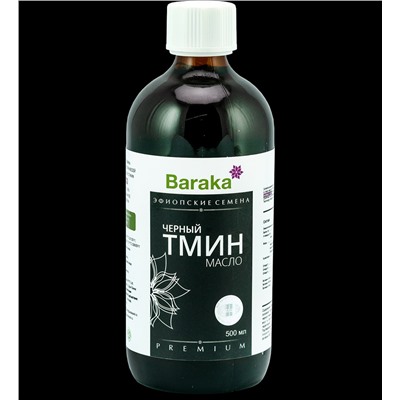 Масло чёрного тмина пищевое (эфиопские семена) Premium Baraka 500 мл. стекло