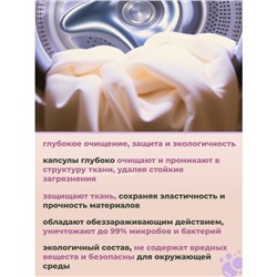 Капсулы для стирки 5в1 ассорти ароматов, 100 шт