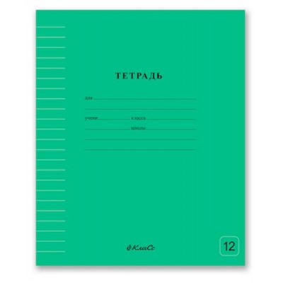 Тетрадь  12л линия "Классная" Зеленая 000285 SVETOCH