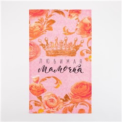 Набор кухонных полотенец «Доляна. Любимая мамочка», 35×60 см - 4 шт., 100% хлопок