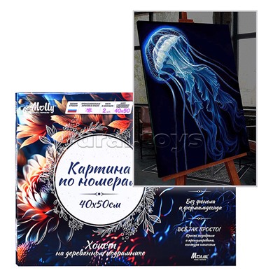 Картина по номерам 40х50 "Красивая медуза" со светящейся краской (14 цветов)