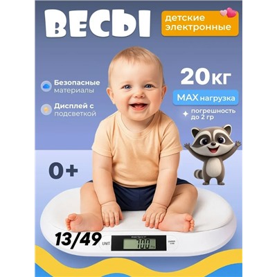 Весы #23307250