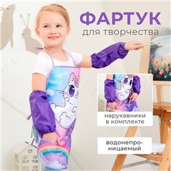 Фартук с нарукавниками детский Этель «Котик», 49×39 см