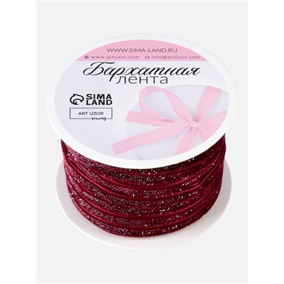 Лента бархатная, с серебряным люрексом, 6 мм, 18±1 м, бордовая №46