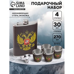 Подарочный набор «Россия»: фляжка 270 мл, 4 стопки, воронка