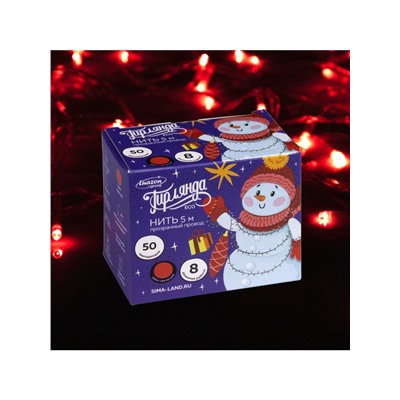 Гирлянда «Нить» 5 м, IP20, прозрачная нить, 50 LED, 8 режимов, 220 В, свечение красное