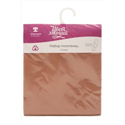 Набор декоративных полотенец (3 шт.), саржа арт.5337