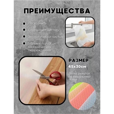 Коврики силиконовые для полок в холодильник и ящиков 6шт