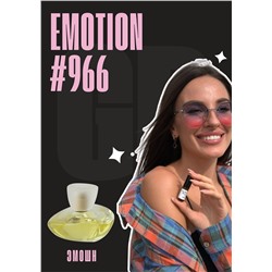 Emotion / GET PARFUM 966