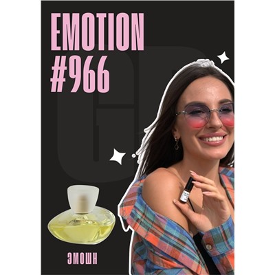 Emotion / GET PARFUM 966