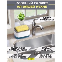 Диспенсер кухонный для моющего средства #23009687