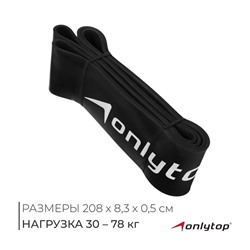 Эспандер ленточный многофункциональный ONLYTOP, 208×8.3×0.5 см, 30-78 кг, цвет чёрный