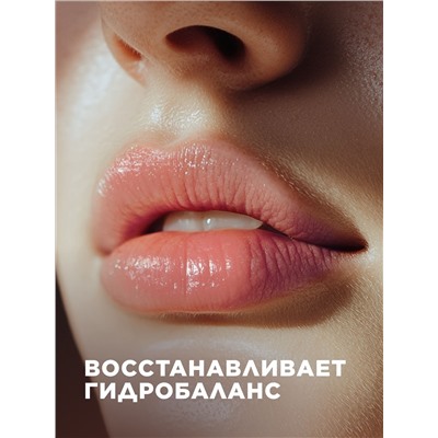 Суперувлажняющий бальзам для губ Phyto