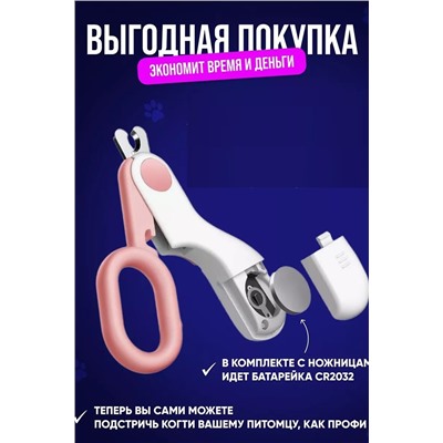 61052 Когтерезка с подсветкой НАТАЛИ, 1199154