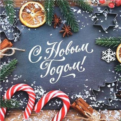 Бумага упаковочная новогодняя глянцевая «Счастья в Новом Году», 50×70 см