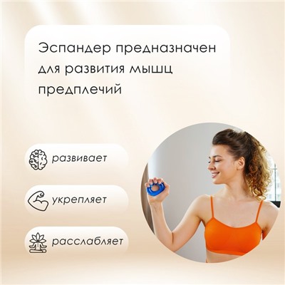 Эспандер кистевой ONLYTOP, массажный, 35 кг, цвет оранжевый