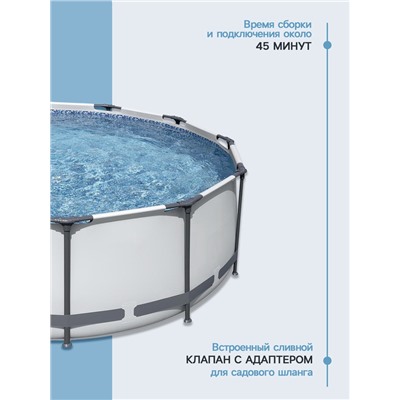 УЦЕНКА Бассейн каркасный Steel Pro MAX, 366×100 см, фильтр-насос, круглый, 56260 Bestway