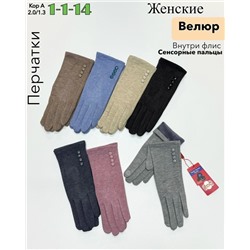 Перчатки #23107155