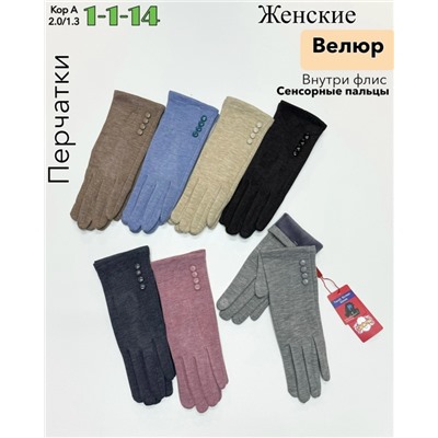 Перчатки #23086543